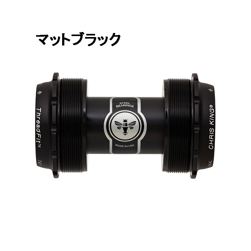 クリスキング ThreadFit T47 24x ボトムブラケット | ロードバイク