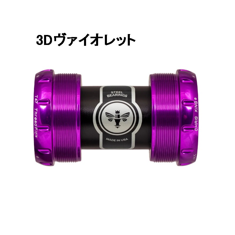 クリスキング ThreadFit T47 30x Ceramic ボトムブラケット | ロード