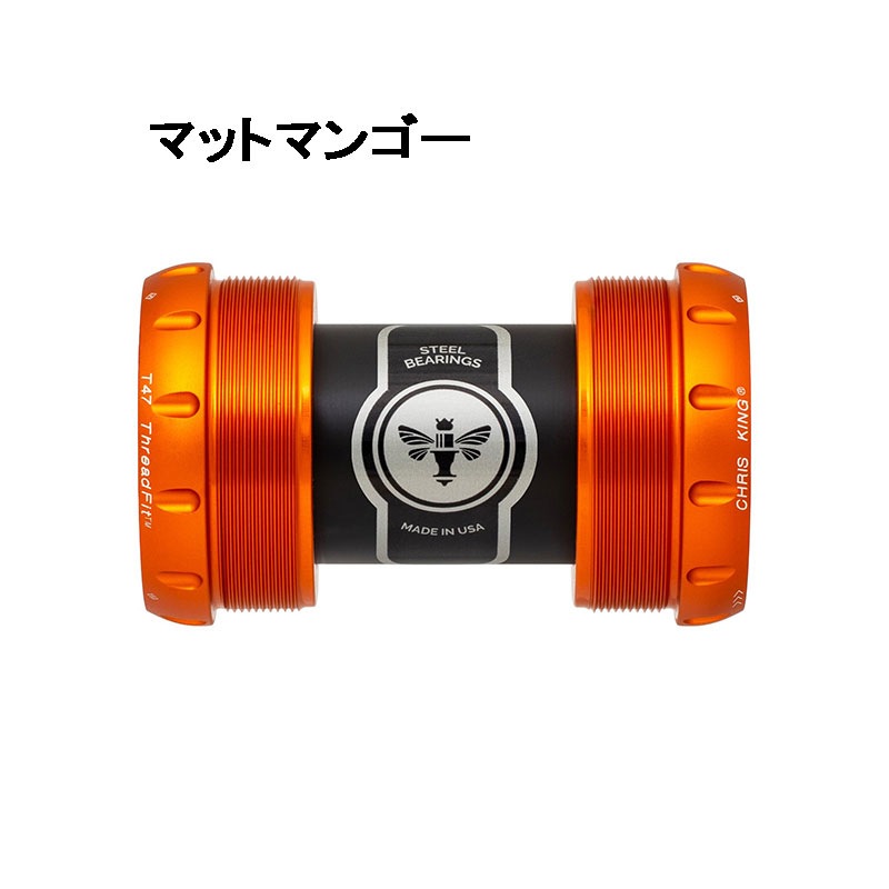 クリスキング ThreadFit T47 30x Ceramic ボトムブラケット | ロード