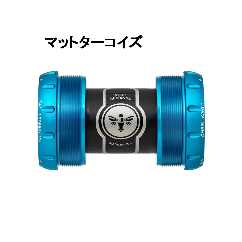 クリスキング ThreadFit T47 30x Ceramic ボトムブラケット | ロード