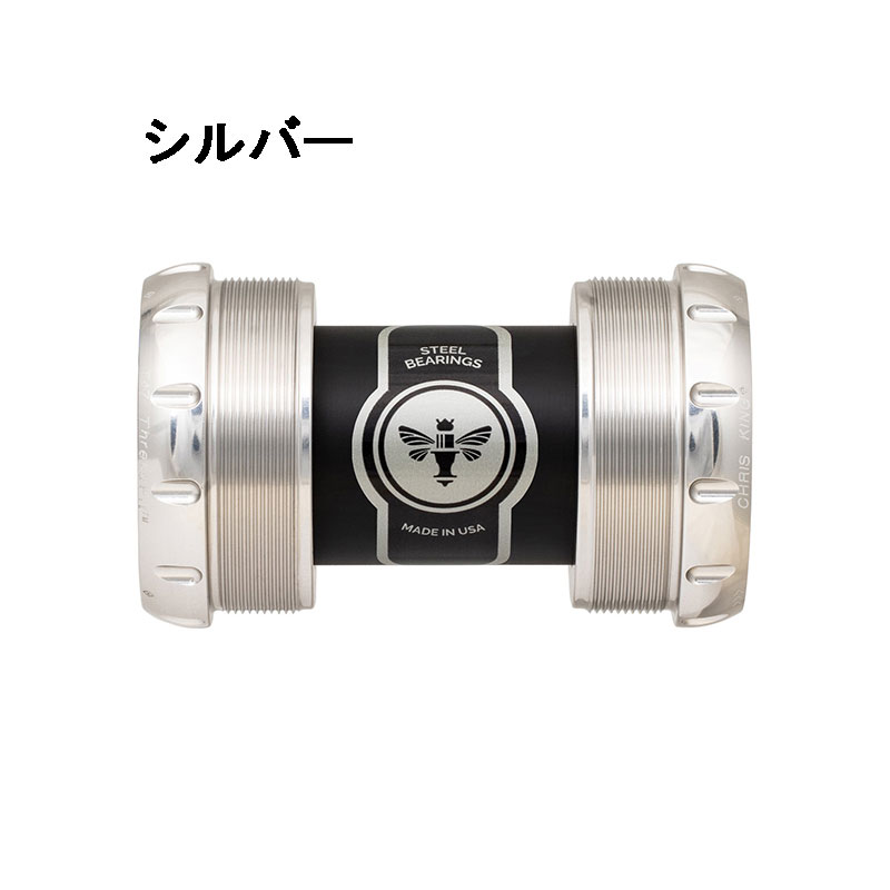 クリスキング ThreadFit T47 30x Ceramic ボトムブラケット | ロード