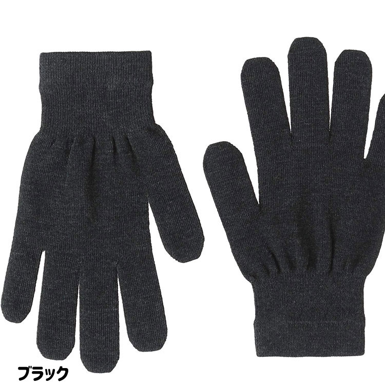 パールイズミ 【120】インナーグローブ 2.ヘザーグレー 数量限定<即