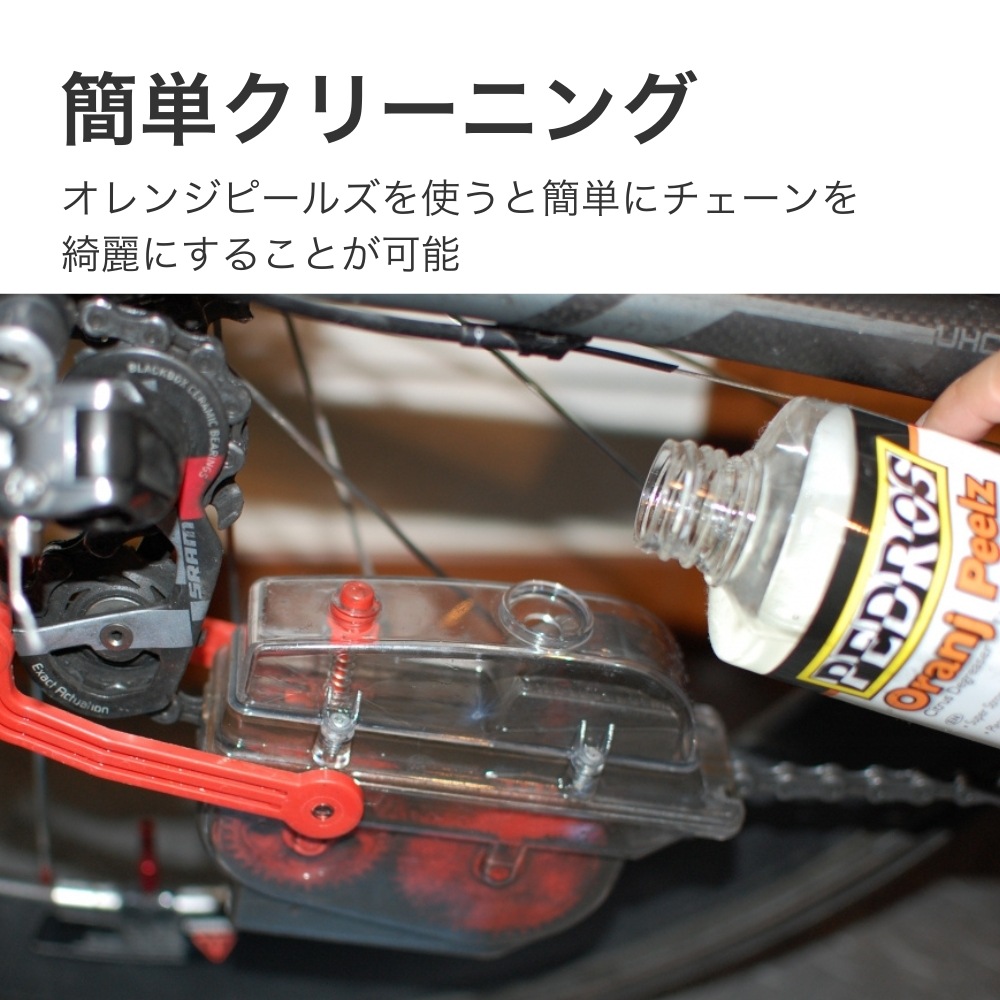 ペドロス チェーンマシン キット 3.0 | メンテナンス,クリーニング