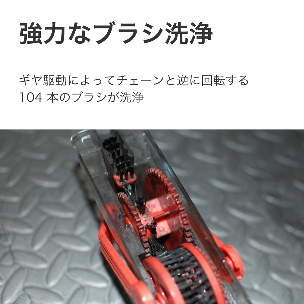 ペドロス チェーンマシン キット 3.0 | メンテナンス,クリーニング