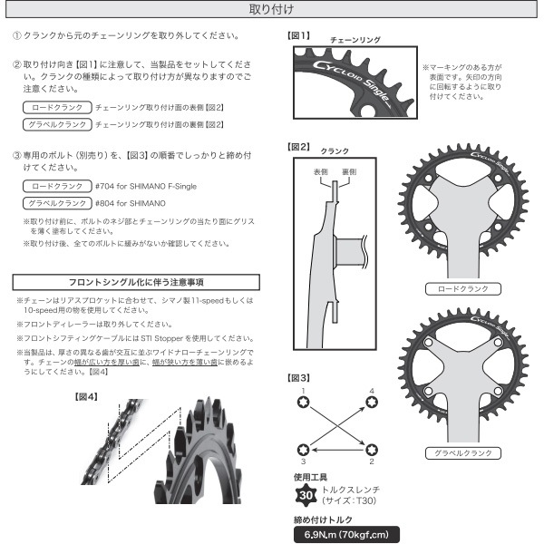 スギノ CY4-SWN チェーンリング | ロードバイクパーツ,チェーン