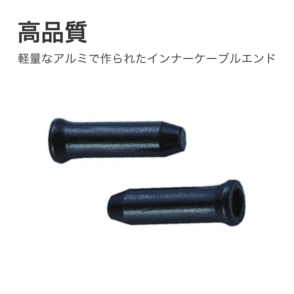 KCNC ケーブル チップ ケーブルエンドキャップ 500個 | ロードバイク