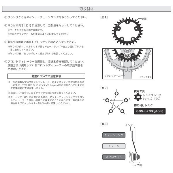 スギノ CY5-SHC チェーンリング | ロードバイクパーツ,チェーン