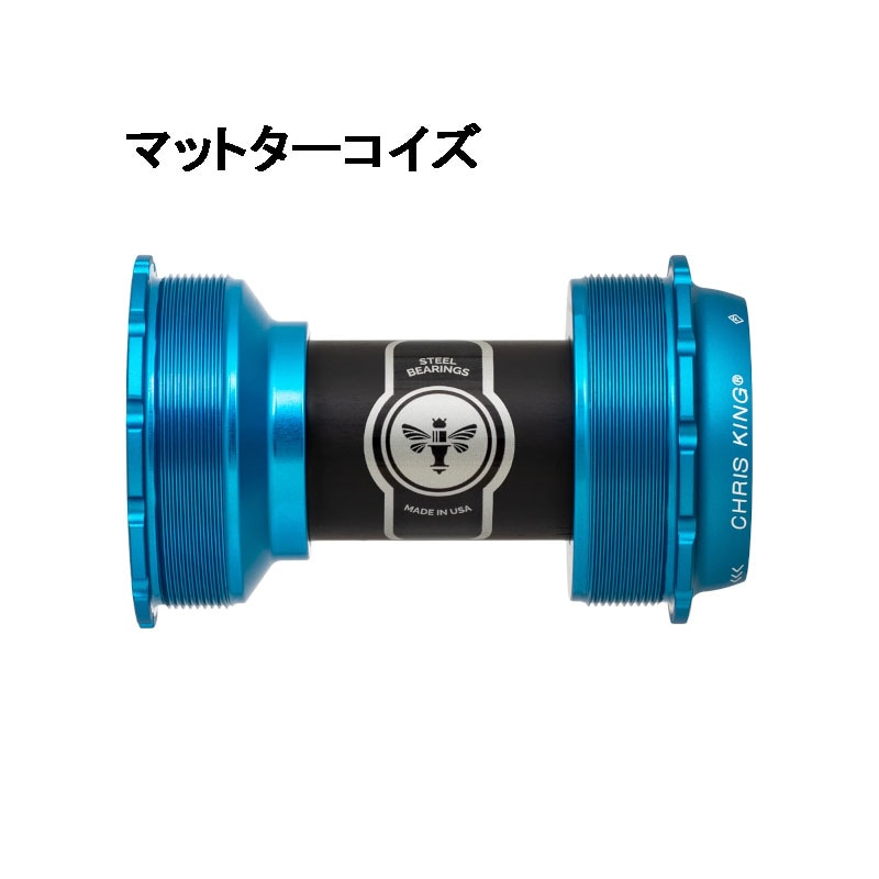 クリスキング ThreadFit T47A 24 ボトムブラケット | ロードバイク