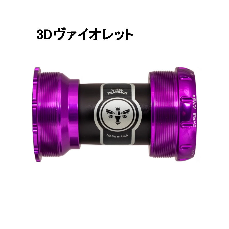 クリスキング ThreadFit T47A 30 Ceramic ボトムブラケット | ロード