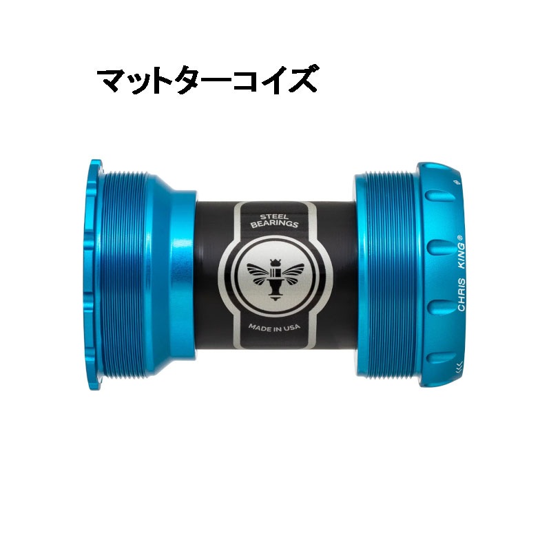 クリスキング ThreadFit T47A 30 Ceramic ボトムブラケット | ロード