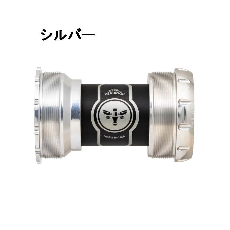 クリスキング ThreadFit T47A 30 Ceramic ボトムブラケット | ロード