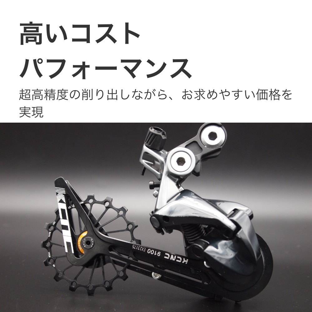 KCNC ビッグ ジョッキーホイール システム 9100 シマノ Dura-Ace 9100