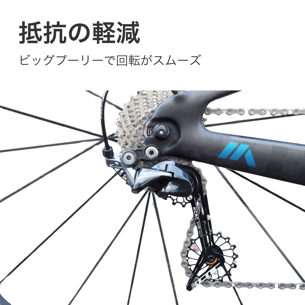 KCNC ビッグ ジョッキーホイール システム 9100 シマノ Dura-Ace 9100