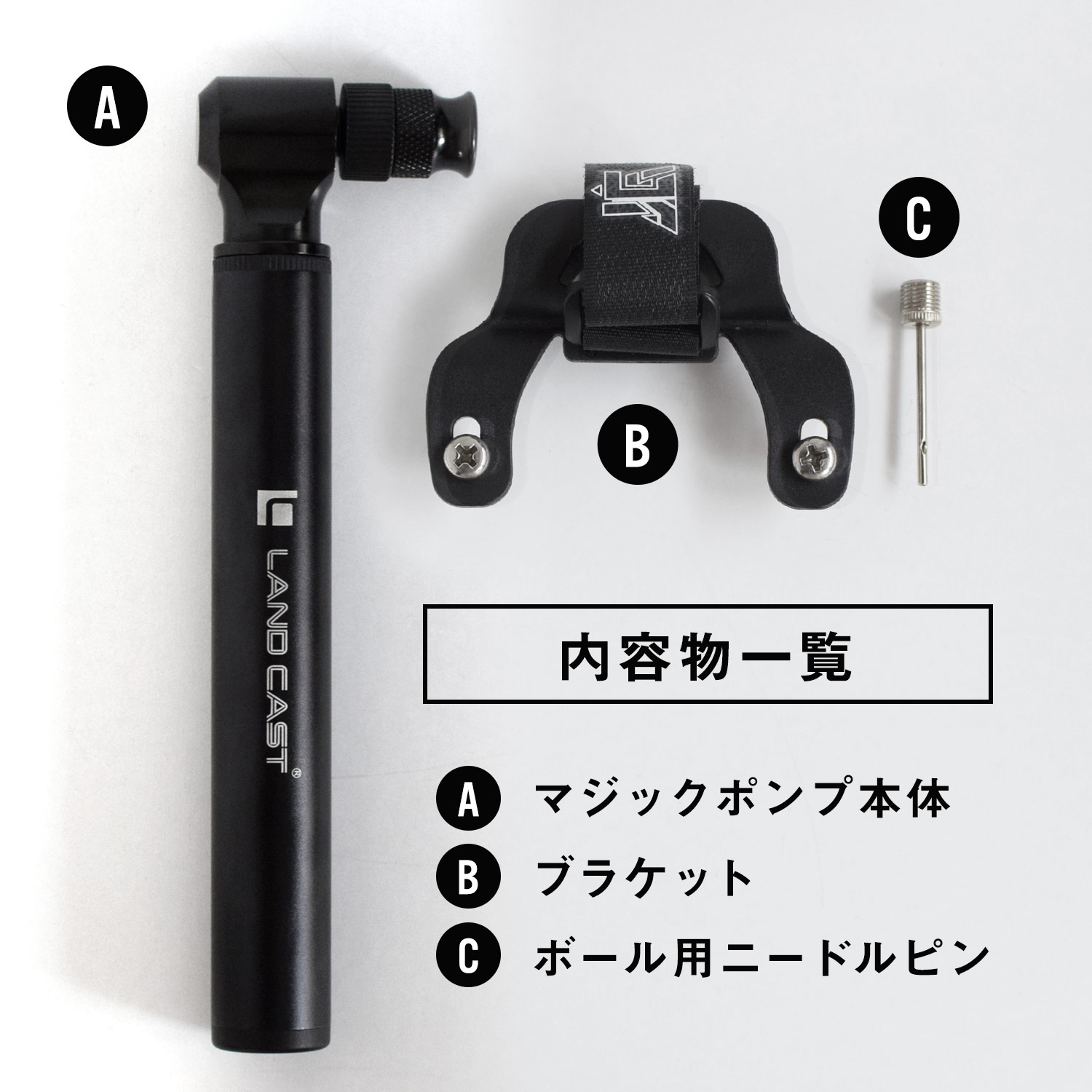 ランドキャスト マジックポンプ Sサイズ 仏式・米式対応携帯ポンプ