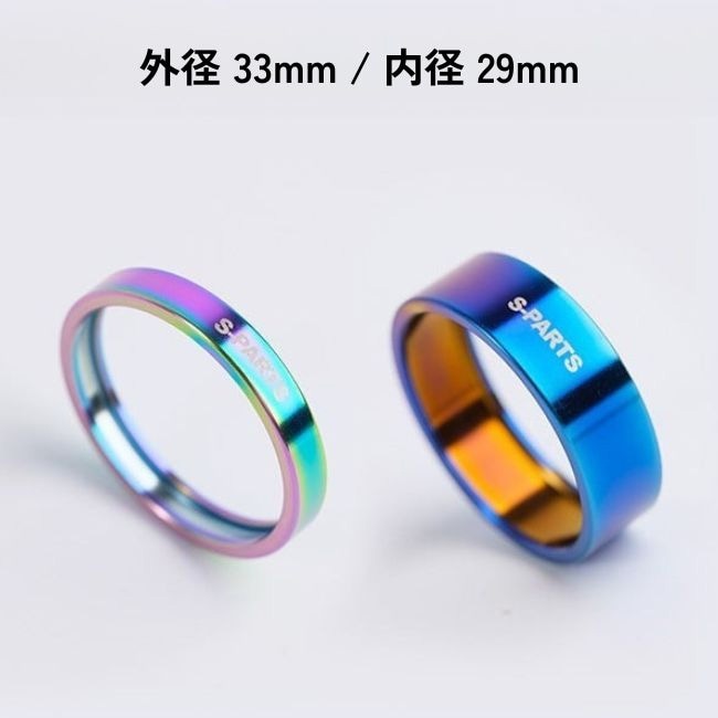 S-PARTS コラムスペーサー 31.8mm/10mm | ロードバイクパーツ,コラム