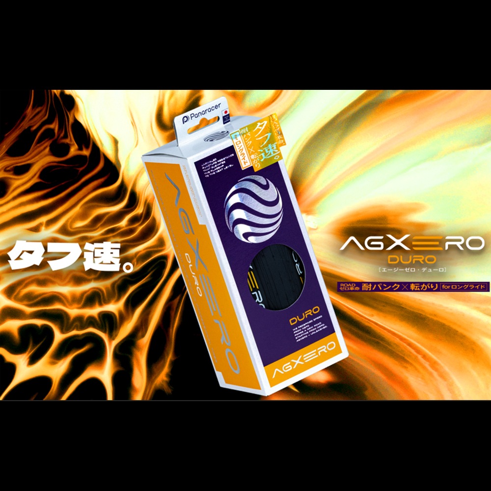パナレーサー エージーゼロ デューロ 700×28C ブラック/ブラック