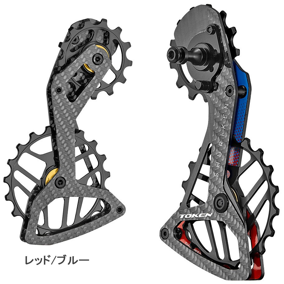 トーケン TK1739S SHURIKEN シマノ12s ビッグプーリーセット トーケン TK1739S SHURIKEN シマノ12s ビッグプーリーセット