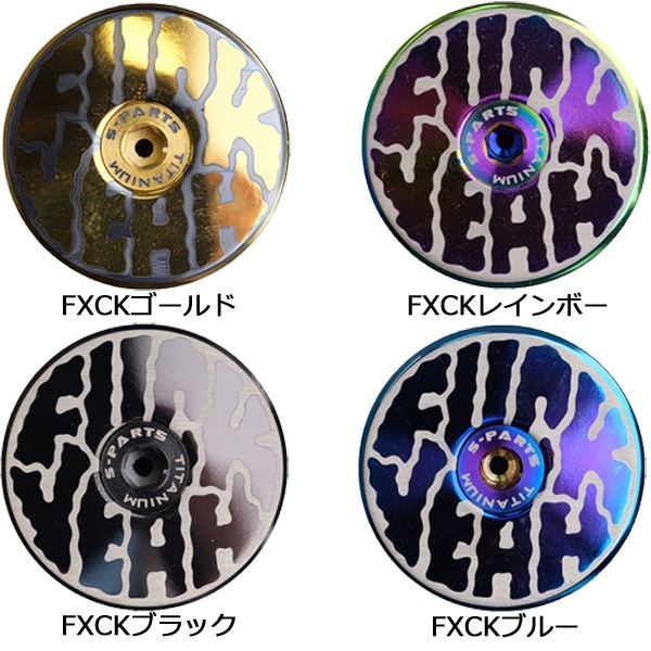 S-PARTS トップキャップ レーザー | ロードバイクパーツ,ヘッドパーツ
