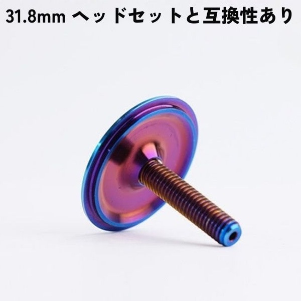 【ロードさん専用】 S-PARTS トップキャップ レーザー | ロードバイクパーツ,ヘッドパーツ
