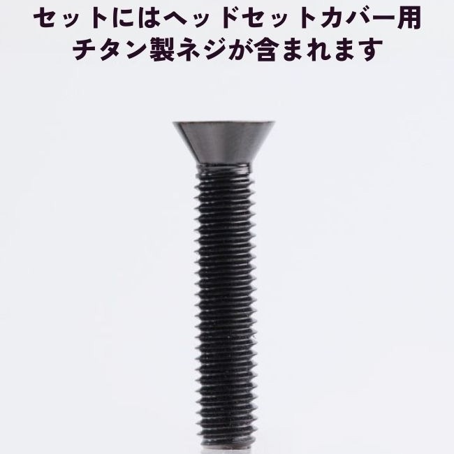 S-PARTS トップキャップ レーザー | ロードバイクパーツ,ヘッドパーツ