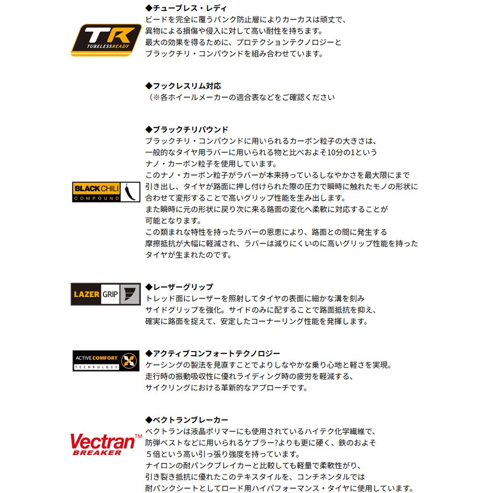 コンチネンタル Grand Prix 5000S-TR 700×35C チューブレスレディ