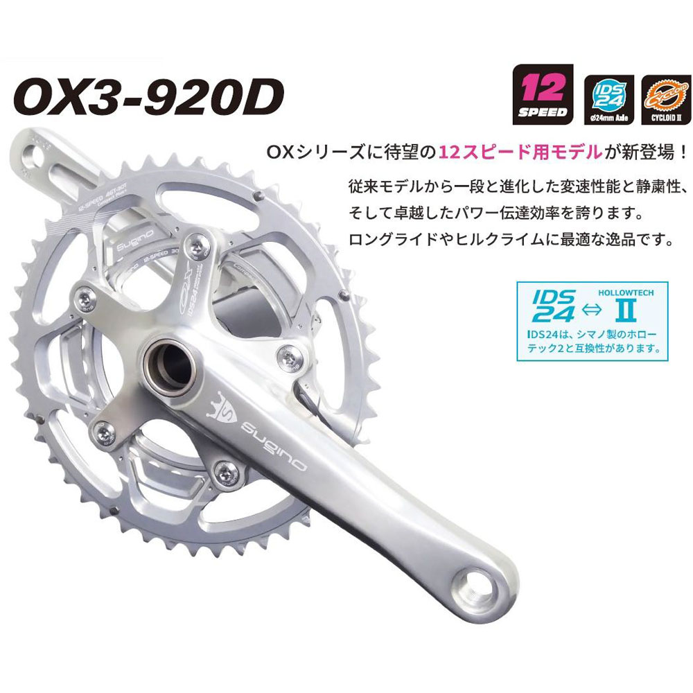 スギノ クランク 46/30T(2x10/11s)(BBなし)スギノロゴ スギノ クランク 46/30T(2x10/11s)(BBなし)スギノロゴ スギノ クランク