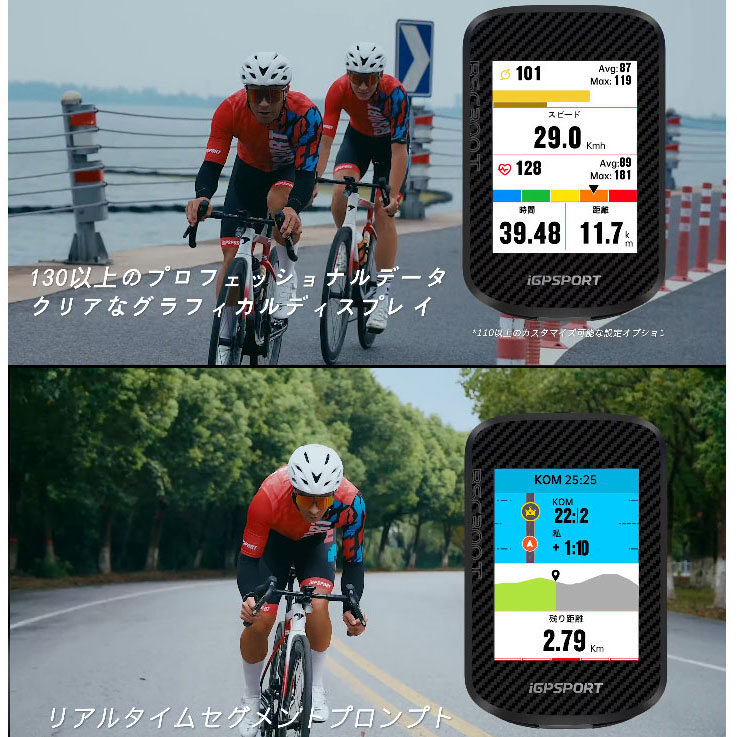 iGPスポーツ サイクルコンピューター BSC300T(タッチスクリーン