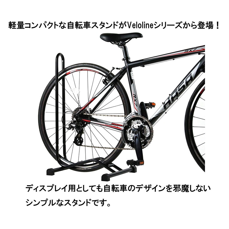 ベロライン 自転車スタンド L字型 | アクセサリー,ディスプレイスタンド,ベロライン | ワールドサイクル 通販 ベロライン 自転車スタンド L字型 | アクセサリー,ディスプレイスタンド,ベロライン | ワールドサイクル 通販