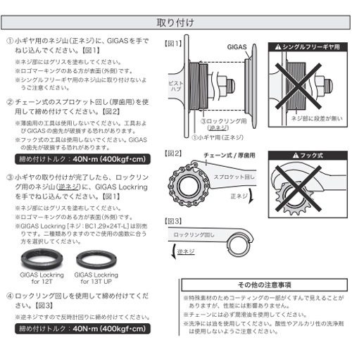 スギノ SUPER GIGAS シルバー コグ | トラック ピスト,小ギア(シングル