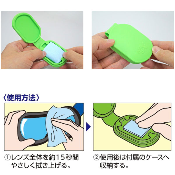 ソフト99 スポルファ フォグシールド くもり止めクロス <即M