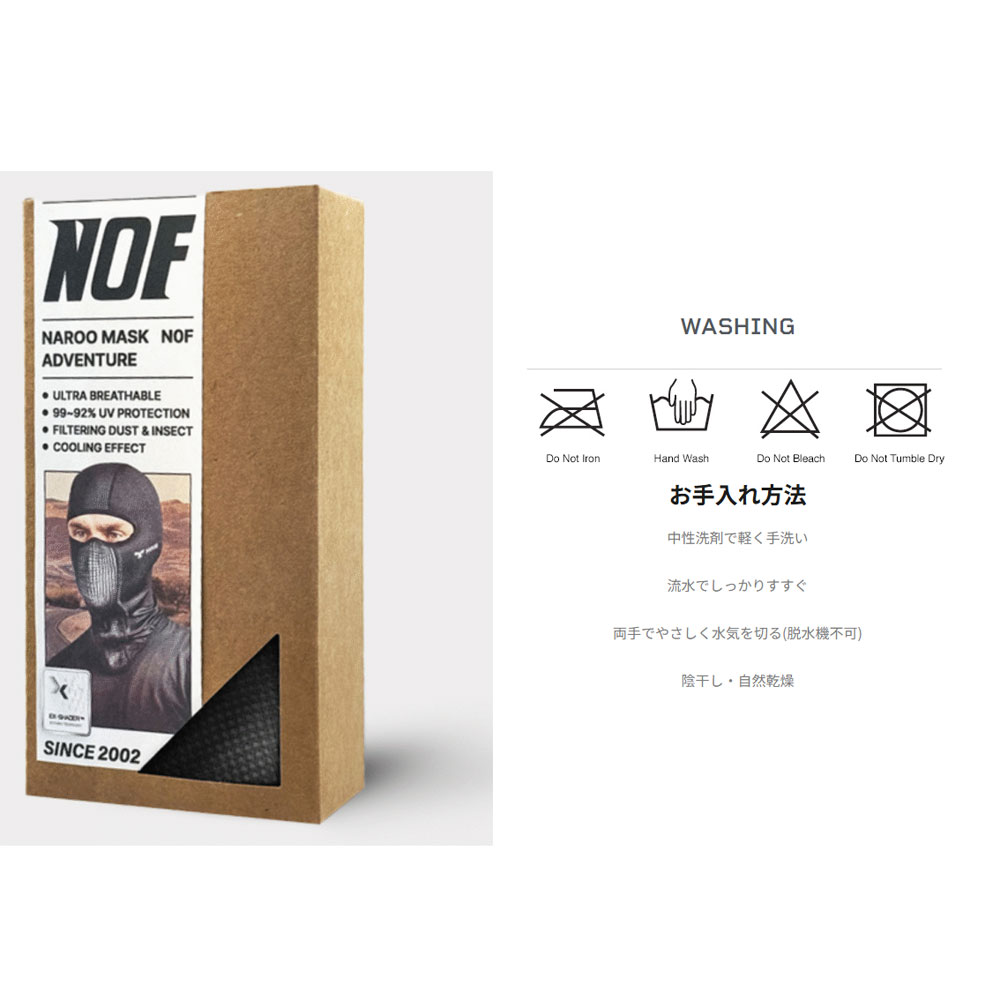 ナルー N0F ブラック 冷感メッシュ・バラクラバ | メンズウェア