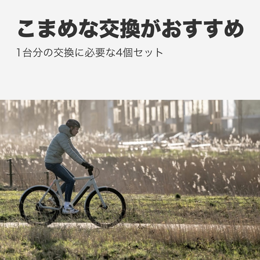 BBB ビーストップ 対応：SHIMANO Vブレーキ 4個1組（1台分）<M