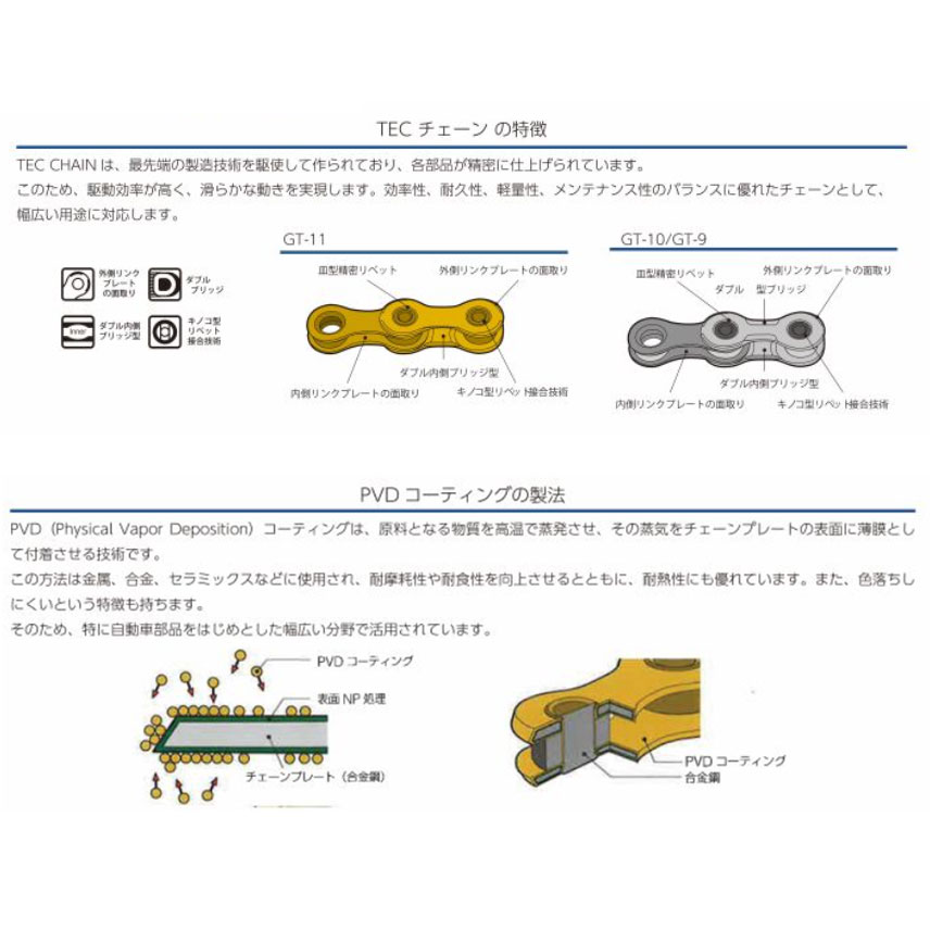 TECチェーン GT-9 TiN GOLD チタンゴールド 1/2x11/128 116L | ロード