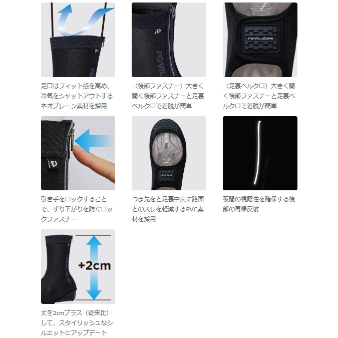 パールイズミ 【7906】ウィンドブレーク サーモ シューズカバー（0