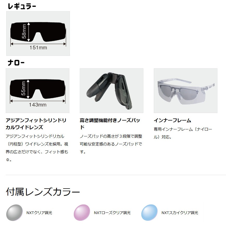 OGK KABUTO FA1 カラー:クリスタルクリア/NXTスカイクリア調光 サングラス FA1 NARROW ナロータイプ クリスタルクリア/NXT