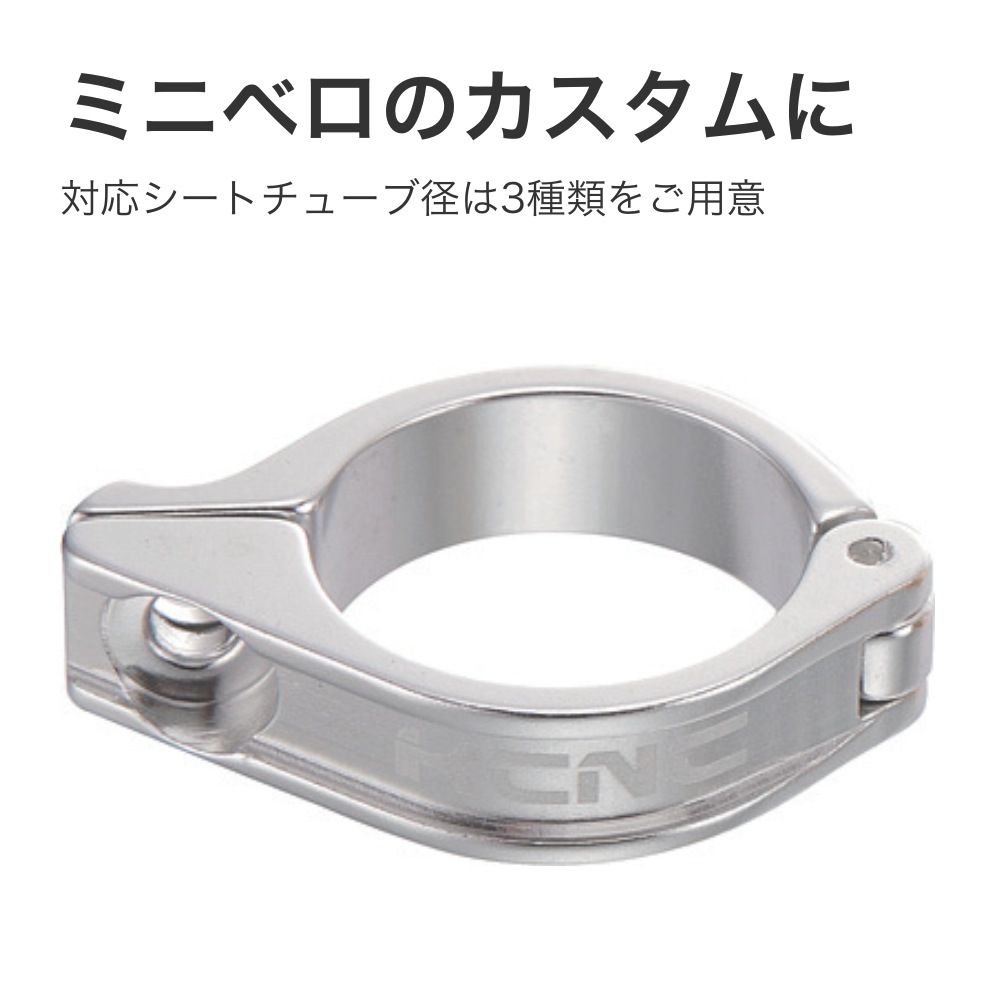 KCNC フロントディレイラーブラケット（クランプ） | すべての商品