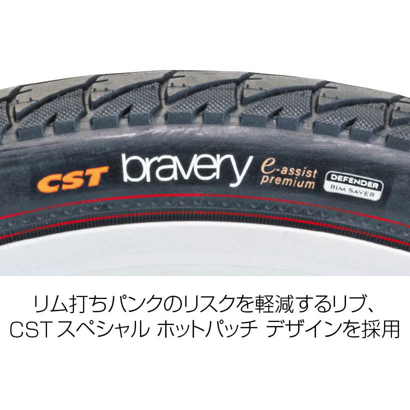 ○CST ブレイヴァリー 20インチ×2.125（57-406） （2本巻きセット
