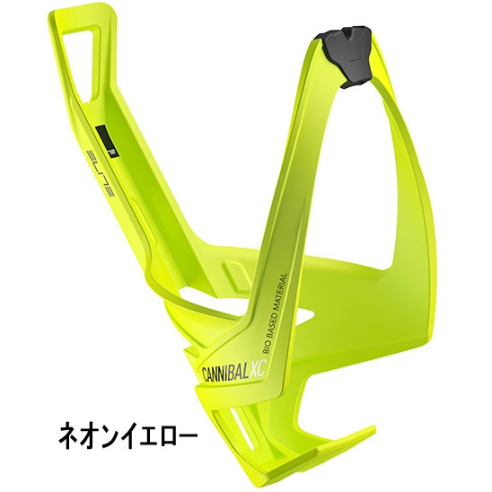 エリート Cannibal XC BIO BASED ボトルケージ ELITE | アクセサリー
