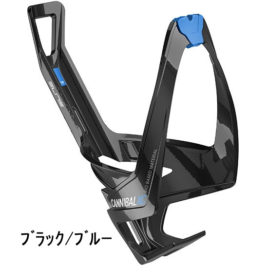 エリート Cannibal XC BIO BASED ボトルケージ ELITE | アクセサリー