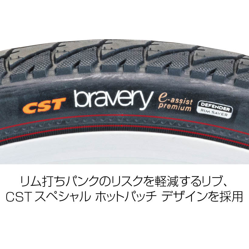 26インチタイヤ➕チューブセット　26×1.75 電動アシスト自転車推奨タイヤ 26×1.75タイヤ・チューブセット（各1本）電動アシスト自転車用