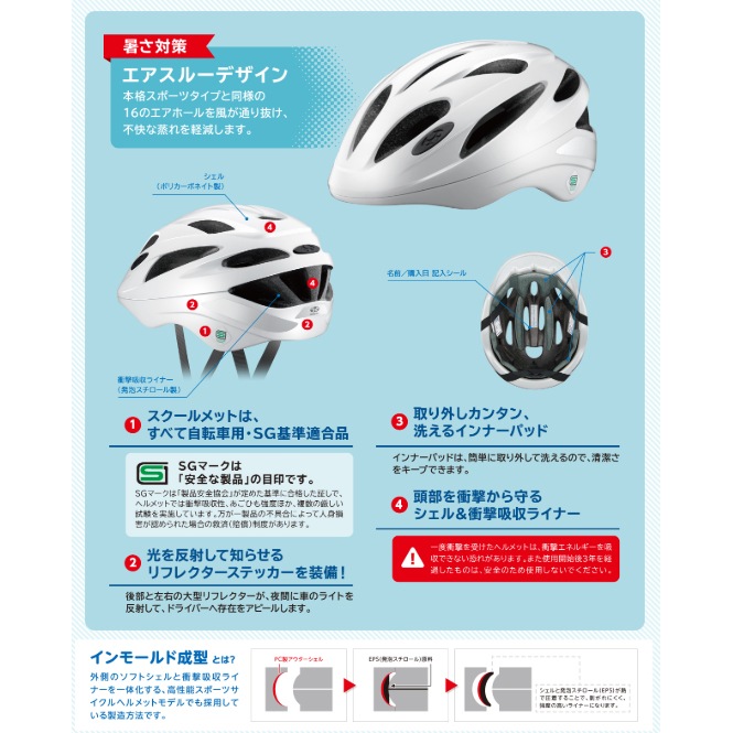 OGKカブト SN-13 マットブラック 通学用自転車ヘルメット | ヘルメット
