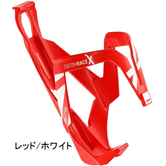 エリート CUSTOM RACE X ボトルケージ ELITE[HIL15] [HIL