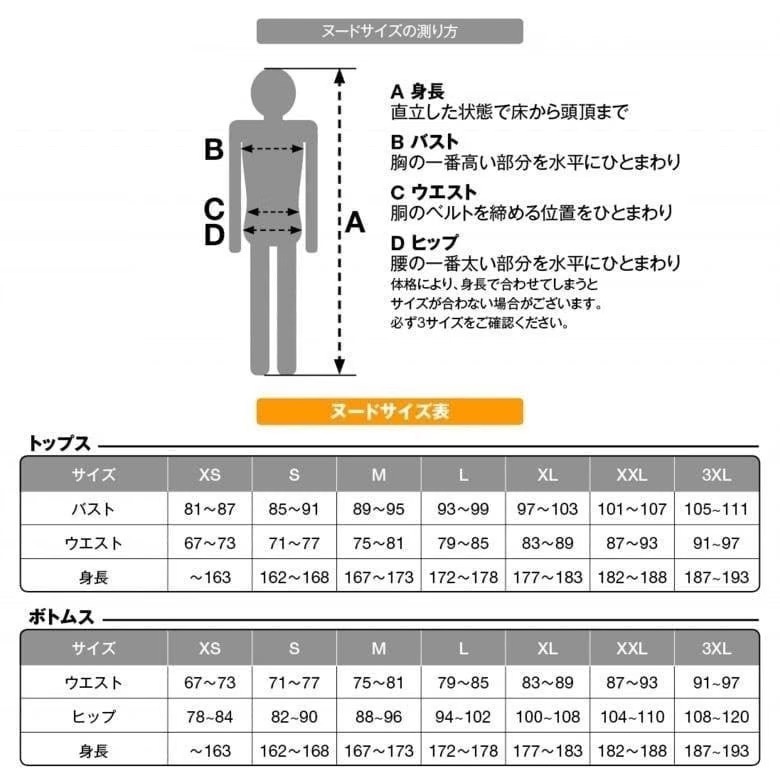 代引不可】UZM ラブライブ！スーパースター!! サイクルジャージ 鬼塚冬