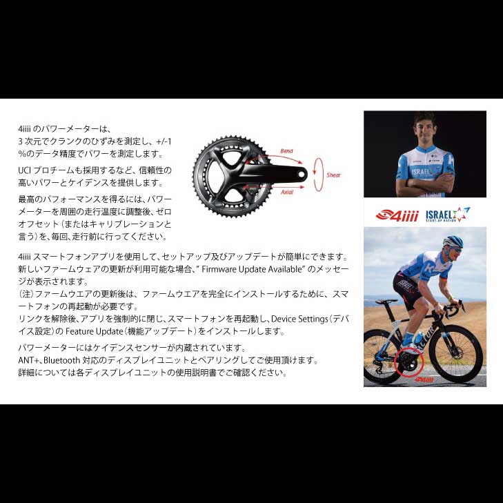 4iiii(フォーアイ) Podiiiium (充電式仕様) パワーメーター