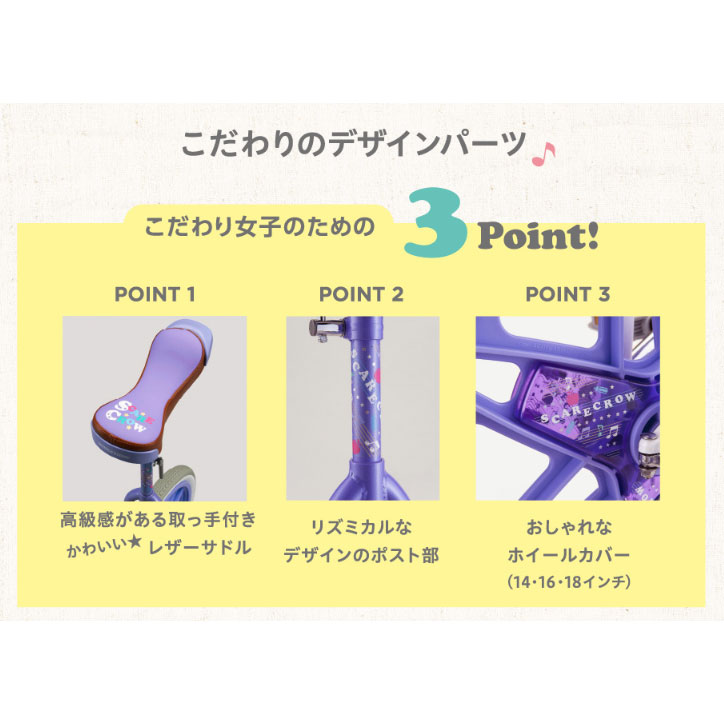 ブリヂストン スケアクロウ 一輪車 18インチ ピンク (P6733) | 自転車