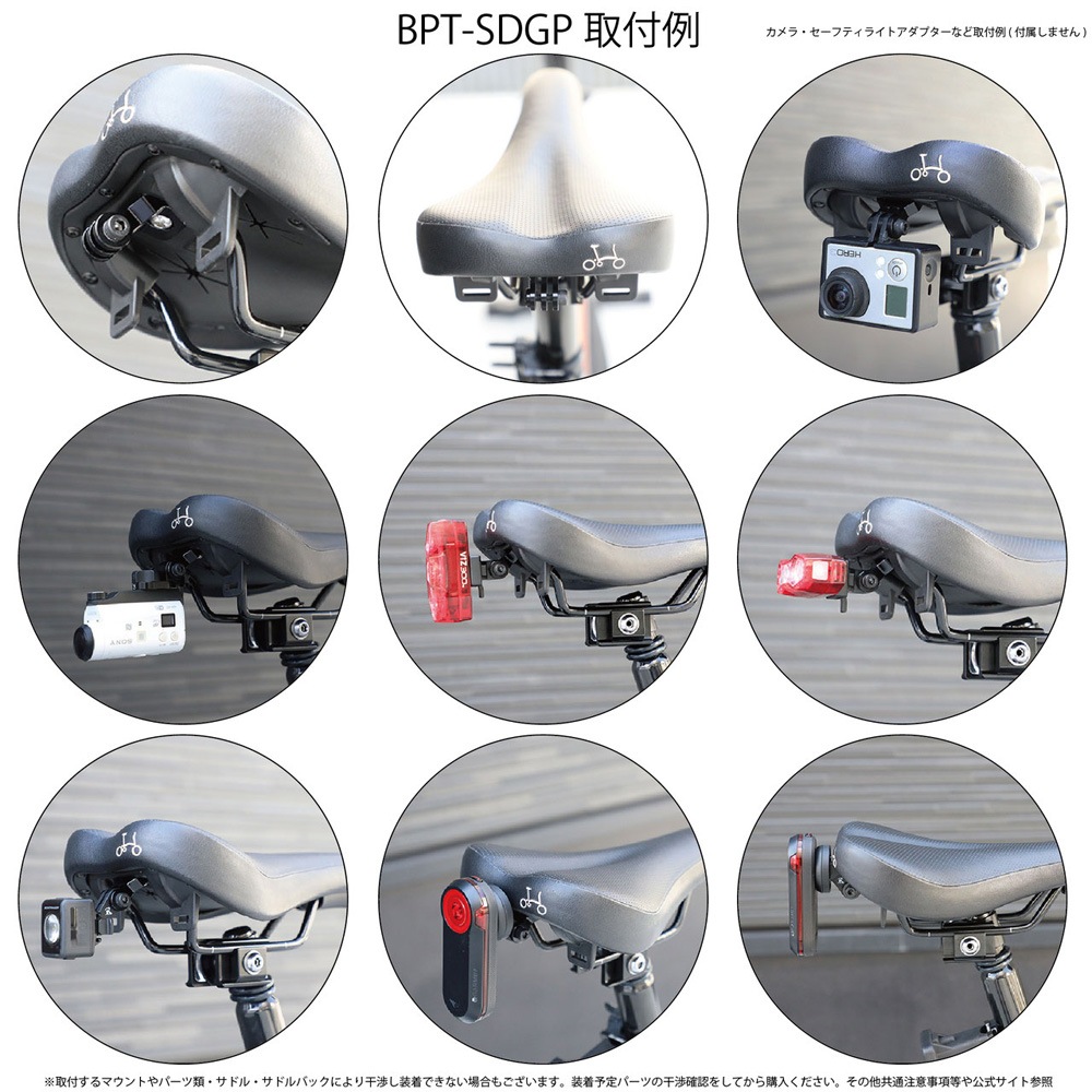 レックマウント BPT-SDGP サドルマウント ブロンプトン 純正用