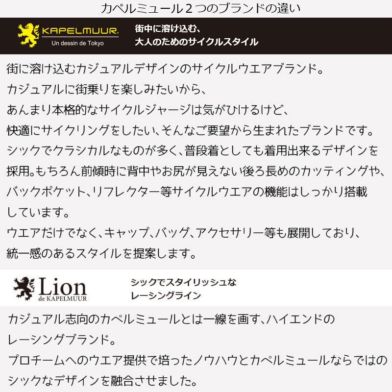 ライトウォームタイツ ブラック プロライドパッド – カペル