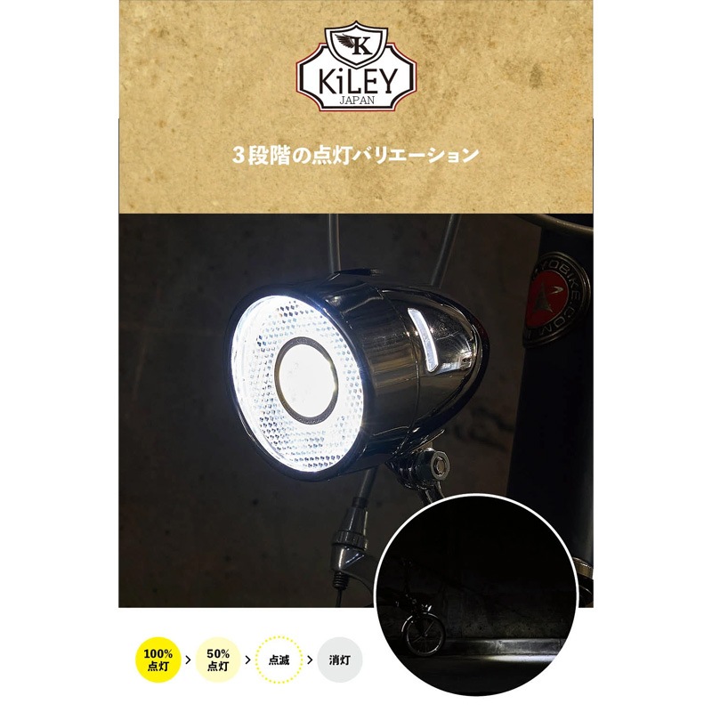 キーレイ 砲弾ライト フロント用 LM-001 LED シルバー KiLEY