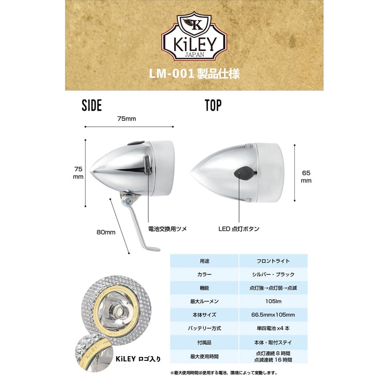 キーレイ 砲弾ライト フロント用 LM-001 LED シルバー KiLEY