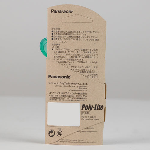 パナレーサー ポリライトリムテープ 20インチ（ETRTO:451）×15mm 2本